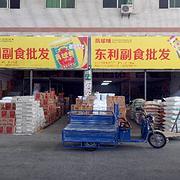 【搞定了!】常平大京九农产品批发市场铺面与生意转让